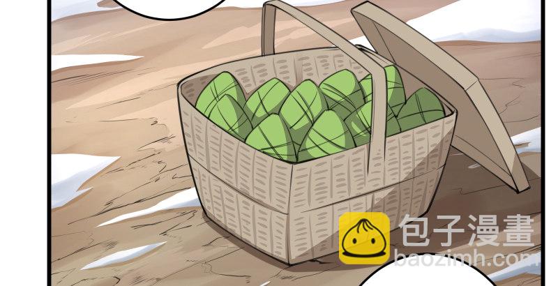 🍚笑傲江湖 第四十九话 碧水沉 第4页