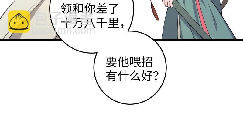 🍚笑傲江湖 第四十九话 碧水沉 第45页