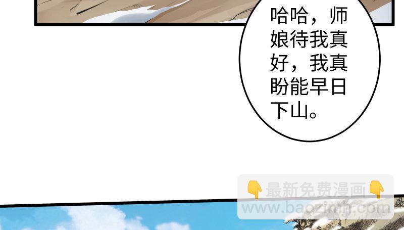 🍚笑傲江湖 第四十九话 碧水沉 第5页