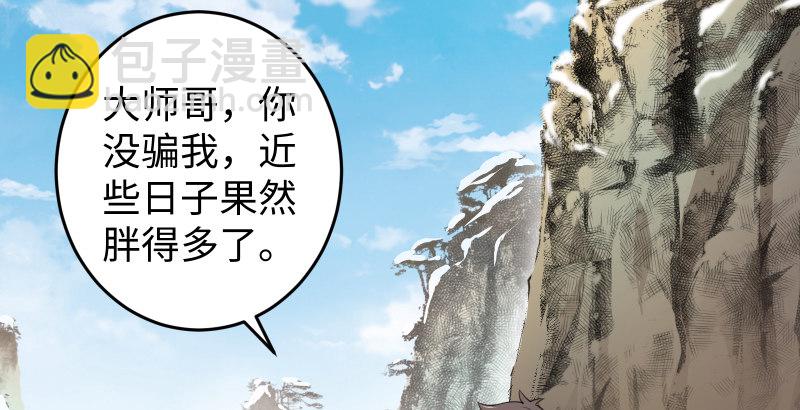 🍚笑傲江湖 第四十九话 碧水沉 第6页