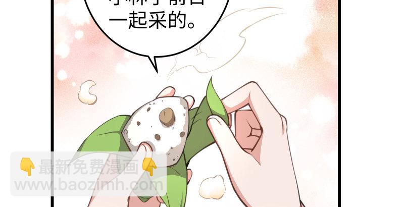 🍚笑傲江湖 第四十九话 碧水沉 第9页