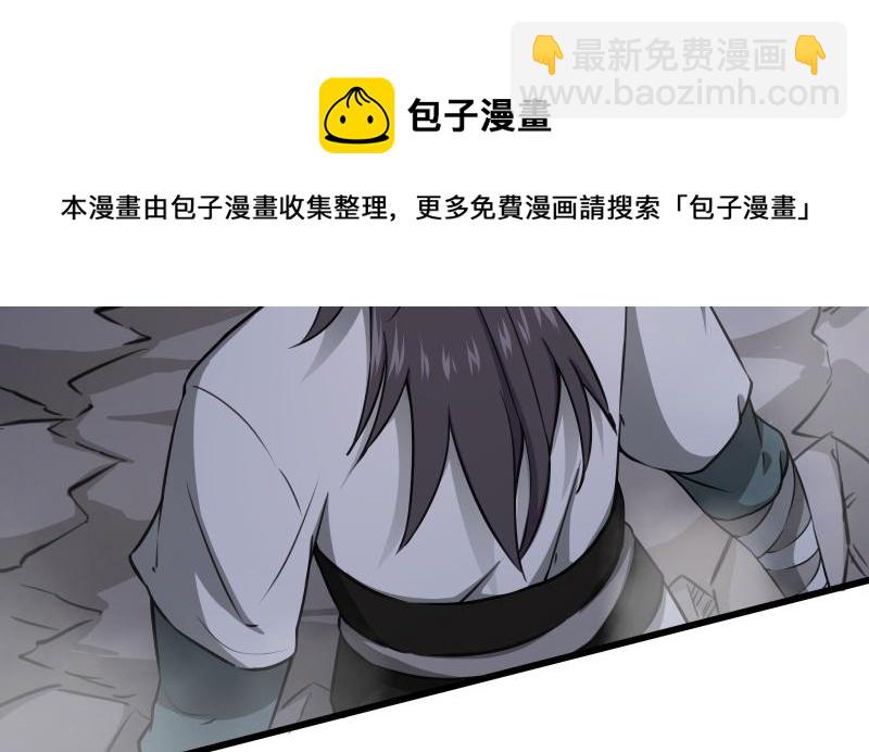 🍚笑傲江湖 第五十二话 燐火照画壁 第12页