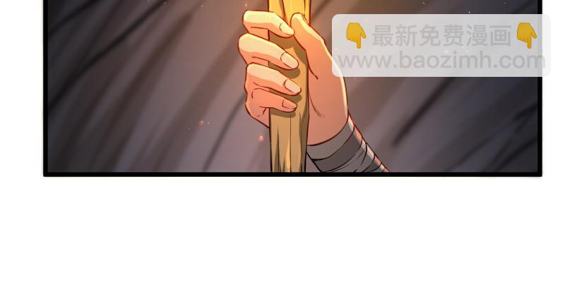 🍚笑傲江湖 第五十二话 燐火照画壁 第17页