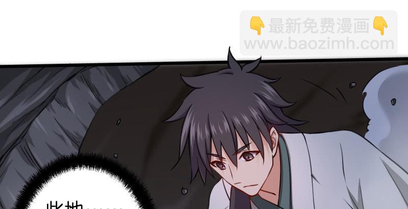🍚笑傲江湖 第五十二话 燐火照画壁 第2页