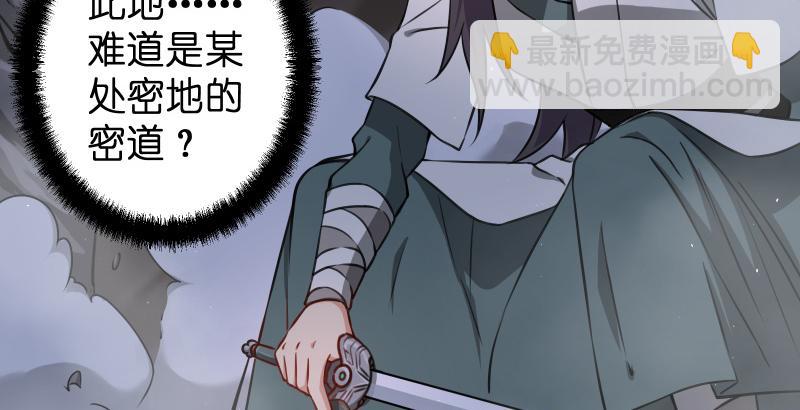🍚笑傲江湖 第五十二话 燐火照画壁 第3页