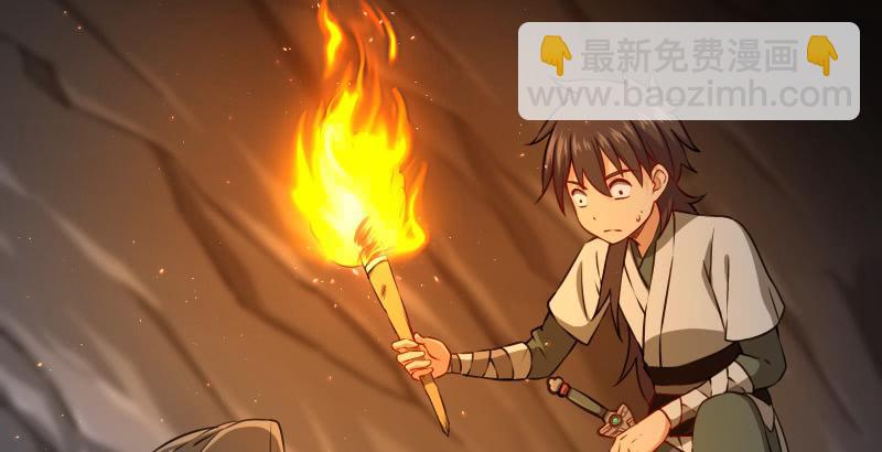 🍚笑傲江湖 第五十二话 燐火照画壁 第30页