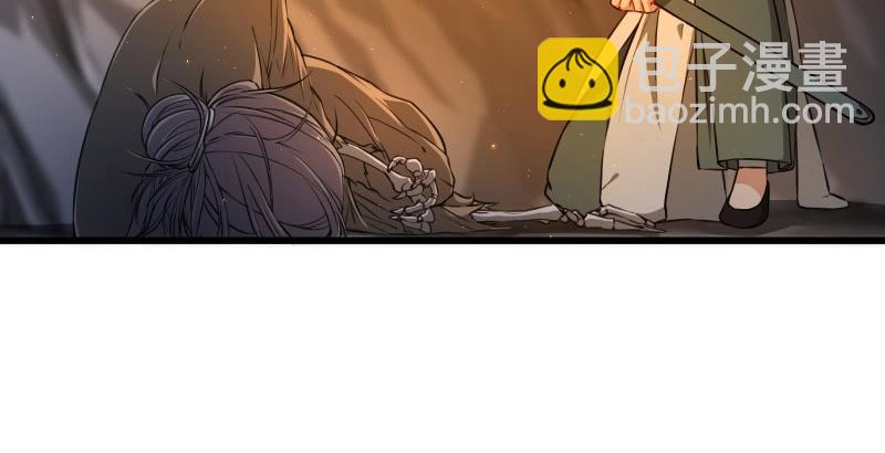 🍚笑傲江湖 第五十二话 燐火照画壁 第31页