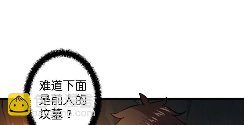 🍚笑傲江湖 第五十二话 燐火照画壁 第35页