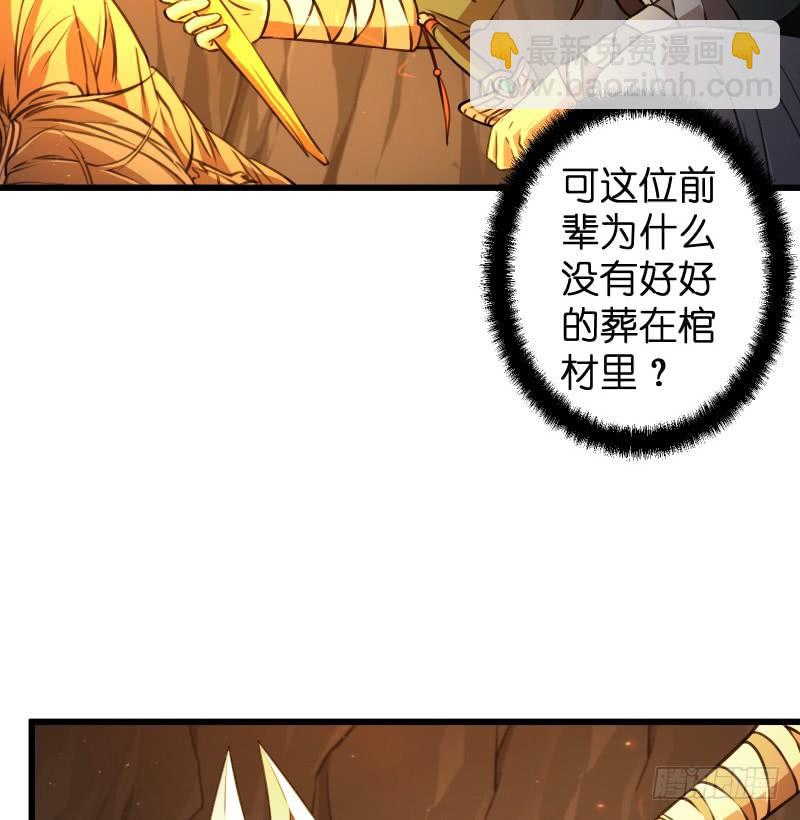 🍚笑傲江湖 第五十二话 燐火照画壁 第37页