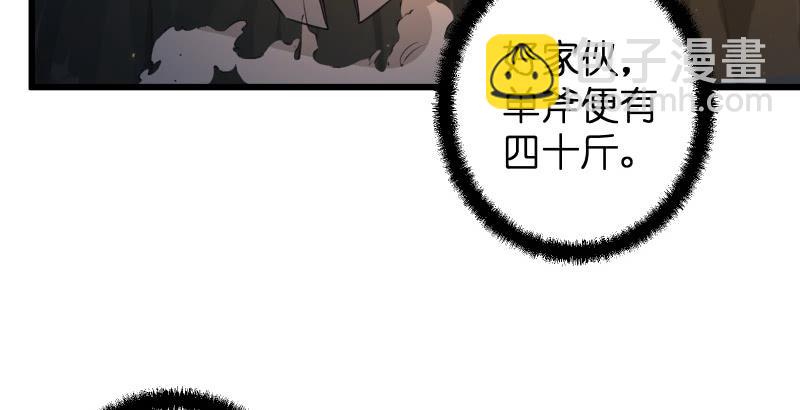 🍚笑傲江湖 第五十二话 燐火照画壁 第39页