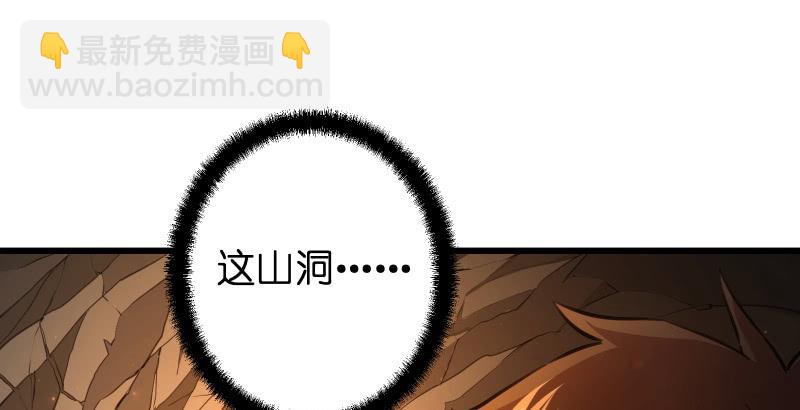 🍚笑傲江湖 第五十二话 燐火照画壁 第45页