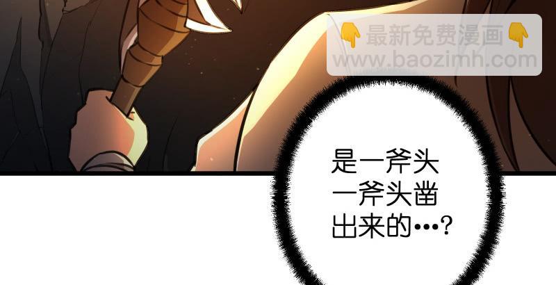🍚笑傲江湖 第五十二话 燐火照画壁 第47页