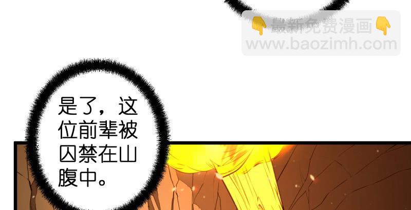 🍚笑傲江湖 第五十二话 燐火照画壁 第48页