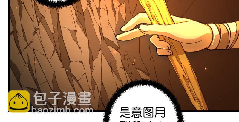 🍚笑傲江湖 第五十二话 燐火照画壁 第49页