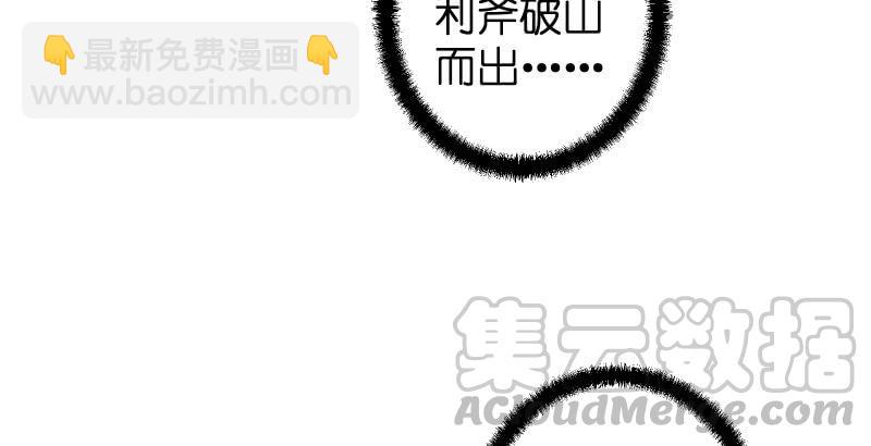 🍚笑傲江湖 第五十二话 燐火照画壁 第50页