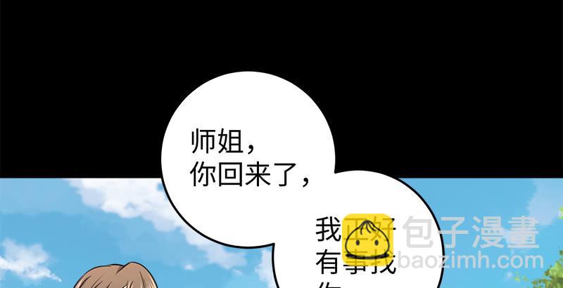 🍚笑傲江湖 第五十四话 伤 第10页