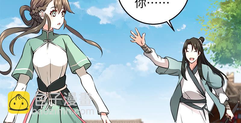 🍚笑傲江湖 第五十四话 伤 第11页