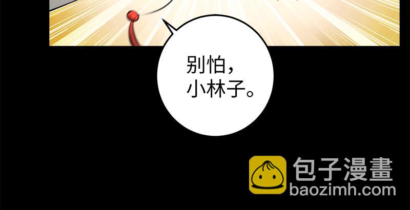 🍚笑傲江湖 第五十四话 伤 第18页