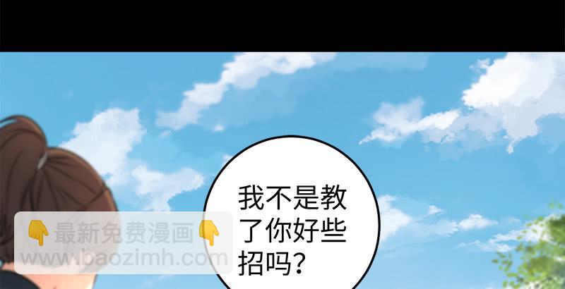 🍚笑傲江湖 第五十四话 伤 第19页