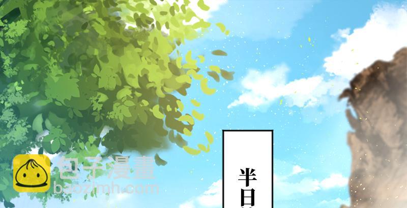 🍚笑傲江湖 第五十四话 伤 第2页