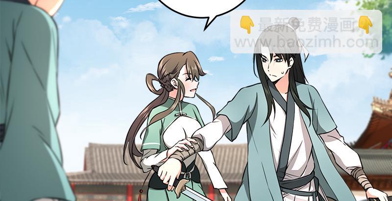 🍚笑傲江湖 第五十四话 伤 第20页