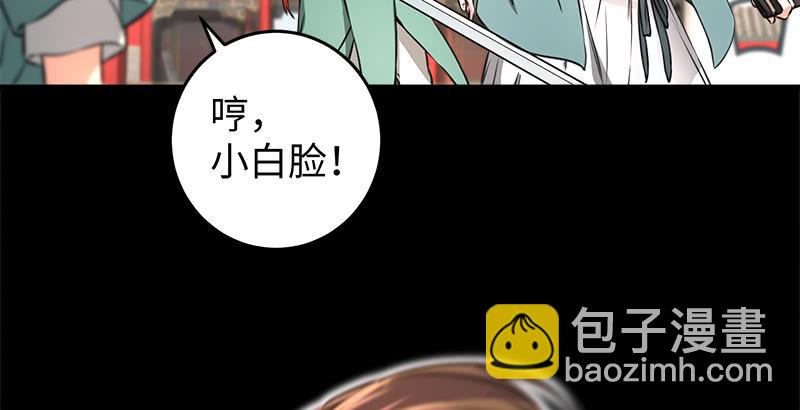 🍚笑傲江湖 第五十四话 伤 第21页