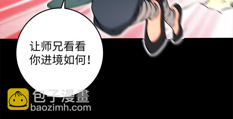 🍚笑傲江湖 第五十四话 伤 第23页