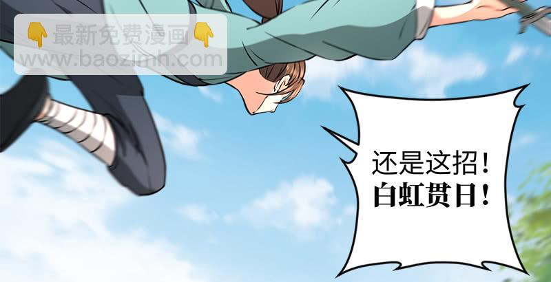 🍚笑傲江湖 第五十四话 伤 第25页