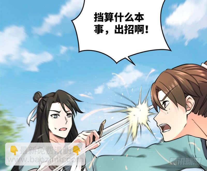 🍚笑傲江湖 第五十四话 伤 第28页