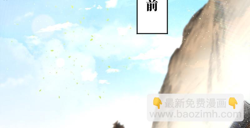 🍚笑傲江湖 第五十四话 伤 第3页