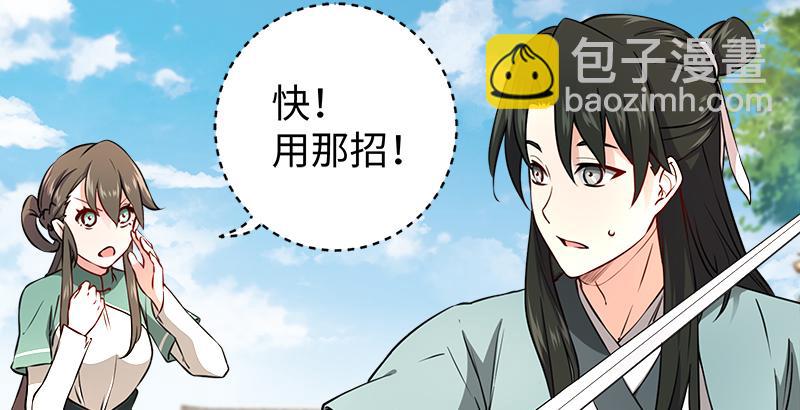 🍚笑傲江湖 第五十四话 伤 第31页