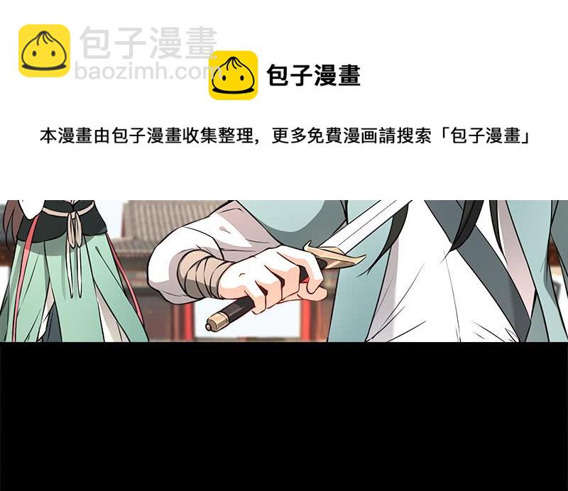 🍚笑傲江湖 第五十四话 伤 第32页