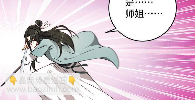 🍚笑傲江湖 第五十四话 伤 第34页