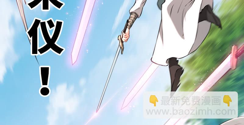 🍚笑傲江湖 第五十四话 伤 第38页