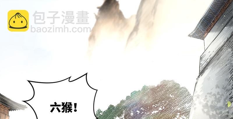 🍚笑傲江湖 第五十四话 伤 第4页