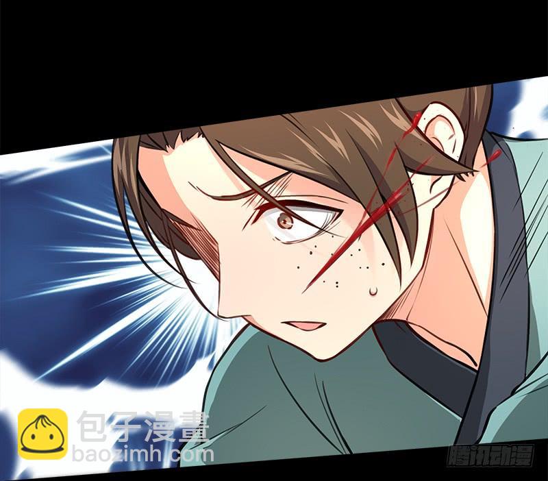 🍚笑傲江湖 第五十四话 伤 第44页