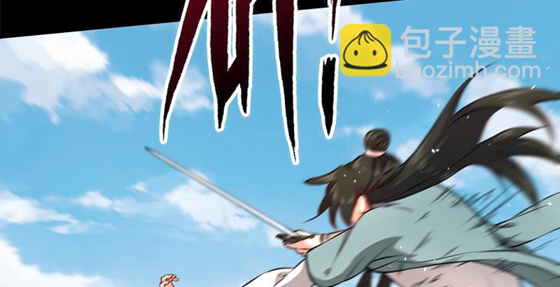 🍚笑傲江湖 第五十四话 伤 第46页
