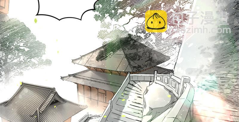 🍚笑傲江湖 第五十四话 伤 第5页