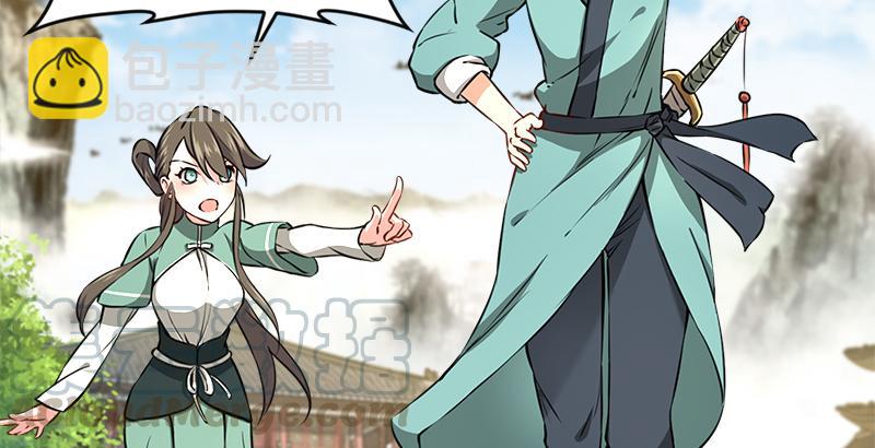 🍚笑傲江湖 第五十四话 伤 第8页