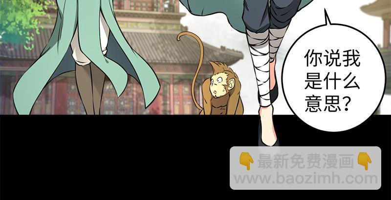 🍚笑傲江湖 第五十四话 伤 第9页