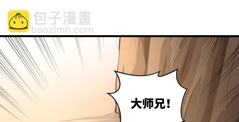 🍚笑傲江湖 第五十六话 回不来了 第13页
