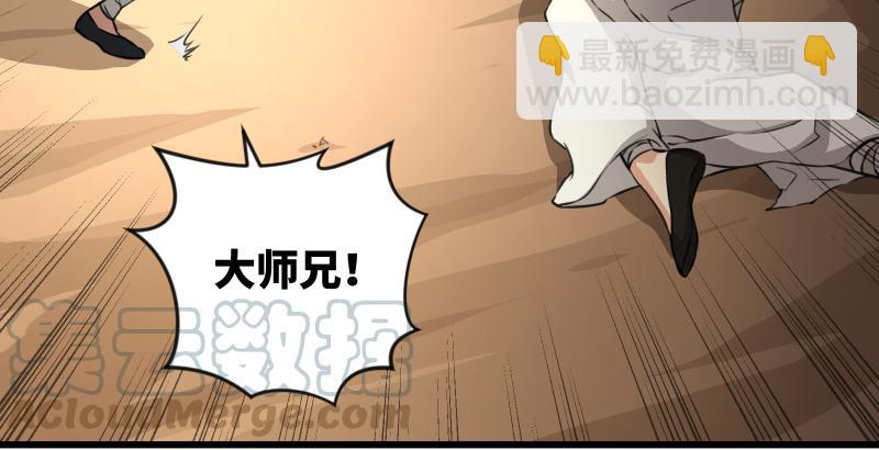 🍚笑傲江湖 第五十六话 回不来了 第15页