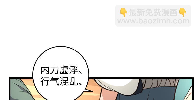 🍚笑傲江湖 第五十六话 回不来了 第20页