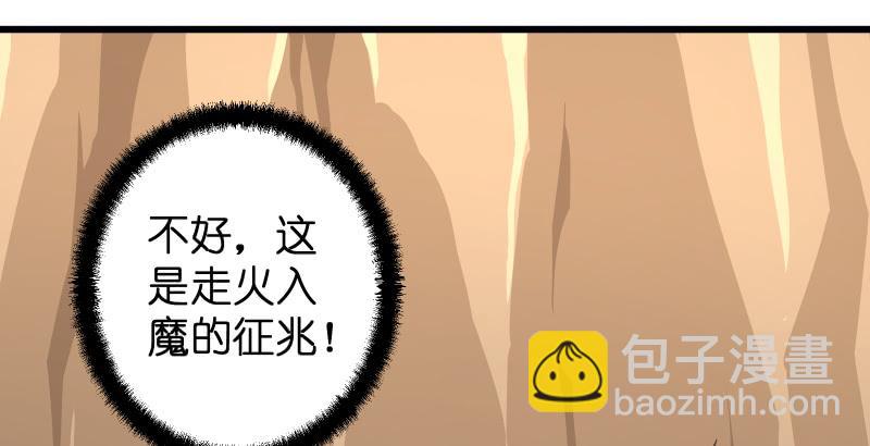 🍚笑傲江湖 第五十六话 回不来了 第23页