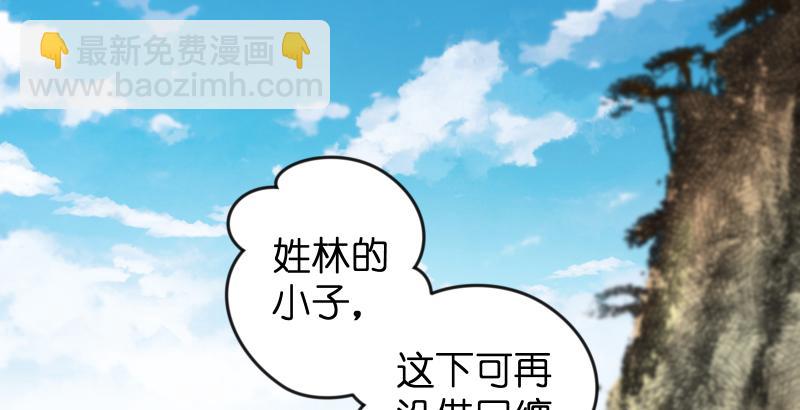 🍚笑傲江湖 第五十六话 回不来了 第3页
