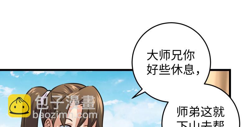 🍚笑傲江湖 第五十六话 回不来了 第32页