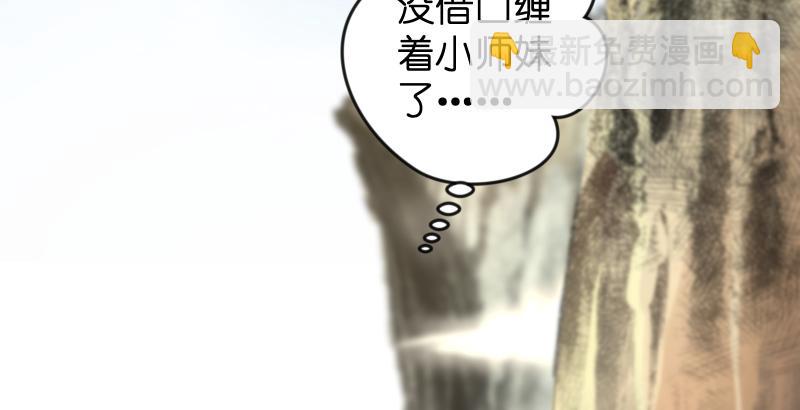 🍚笑傲江湖 第五十六话 回不来了 第4页