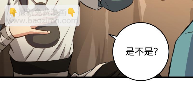 🍚笑傲江湖 第五十六话 回不来了 第42页