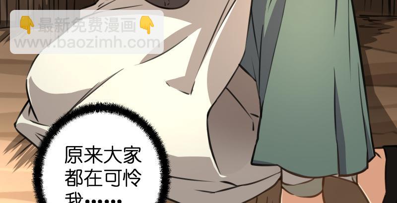 🍚笑傲江湖 第五十六话 回不来了 第49页