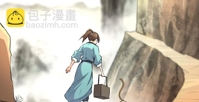 🍚笑傲江湖 第五十六话 回不来了 第5页